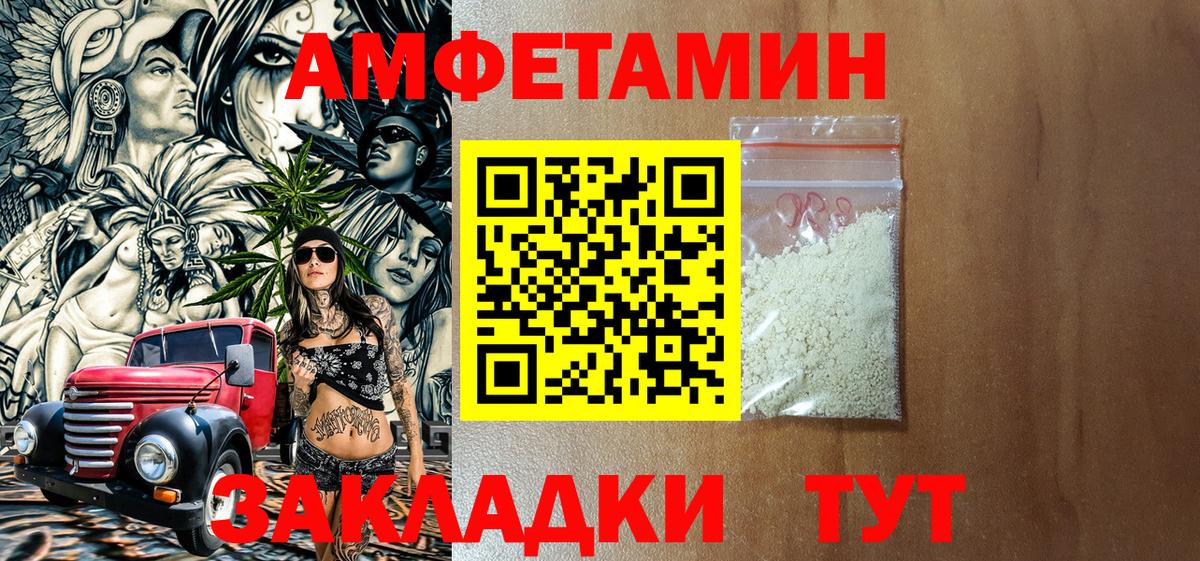 АМФЕТАМИН  АМФ Розовый  АМФ  Кувандык  Вход с VPN 