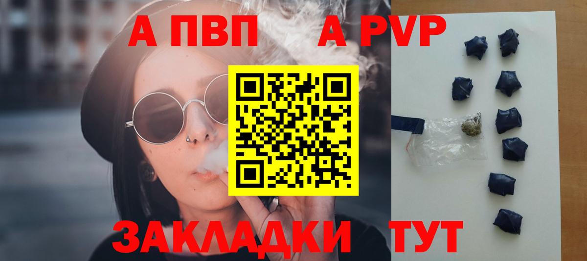 Альфа ПВП  Вход с VPN  A PVP СК КРИС  Кувандык  A PVP крисы CK 