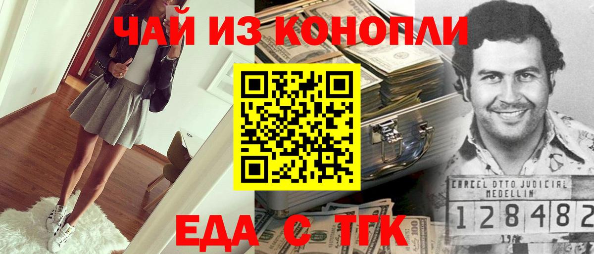 Cannafood конопля  Вход с VPN  Кувандык 