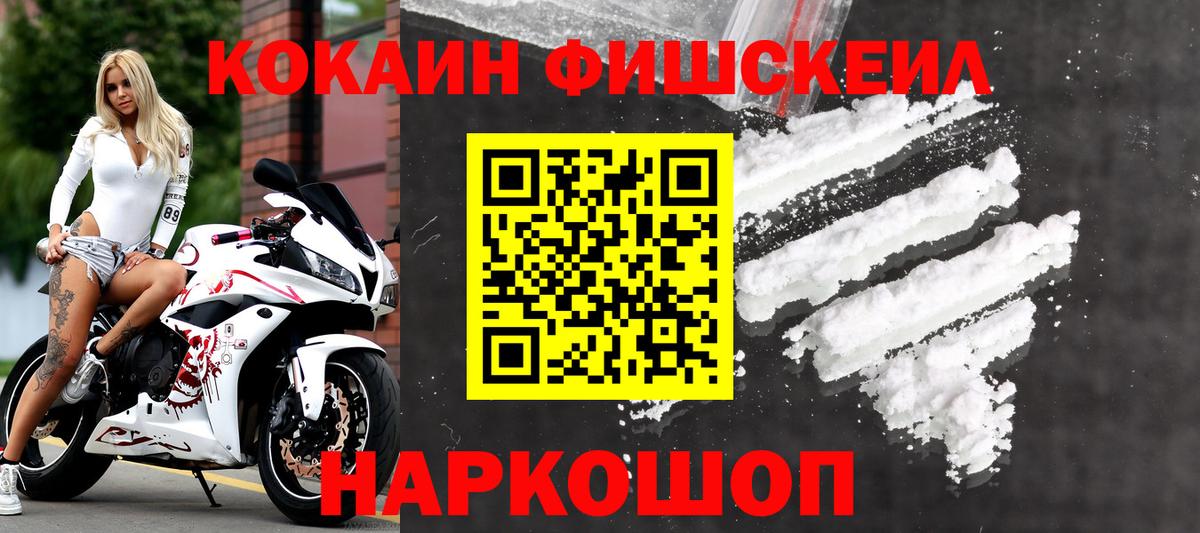 COCAIN Колумбийский  Вход с VPN  Кокаин Перу  Cocaine  Кувандык 