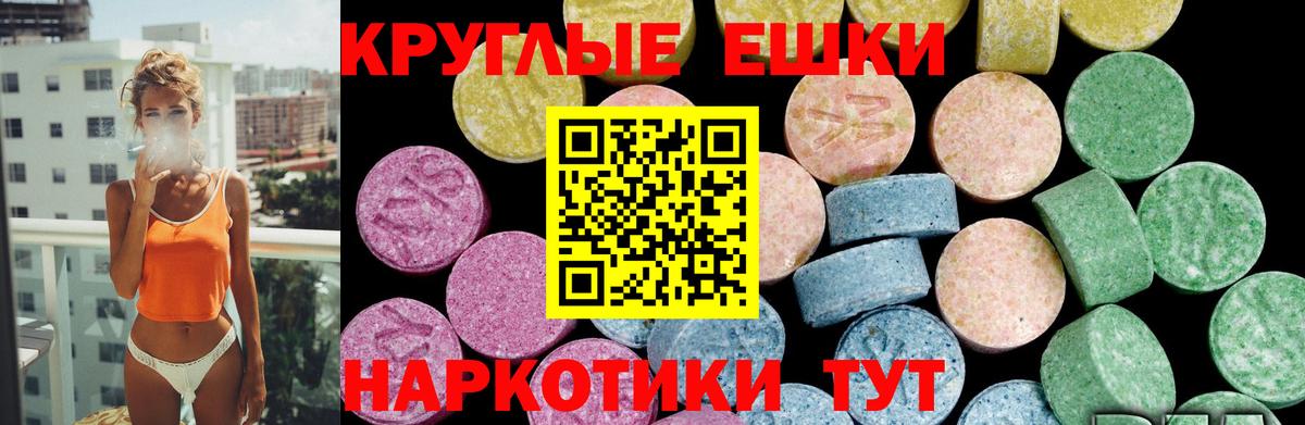 Экстази  Вход с VPN  Кувандык  Ecstasy VHQ 