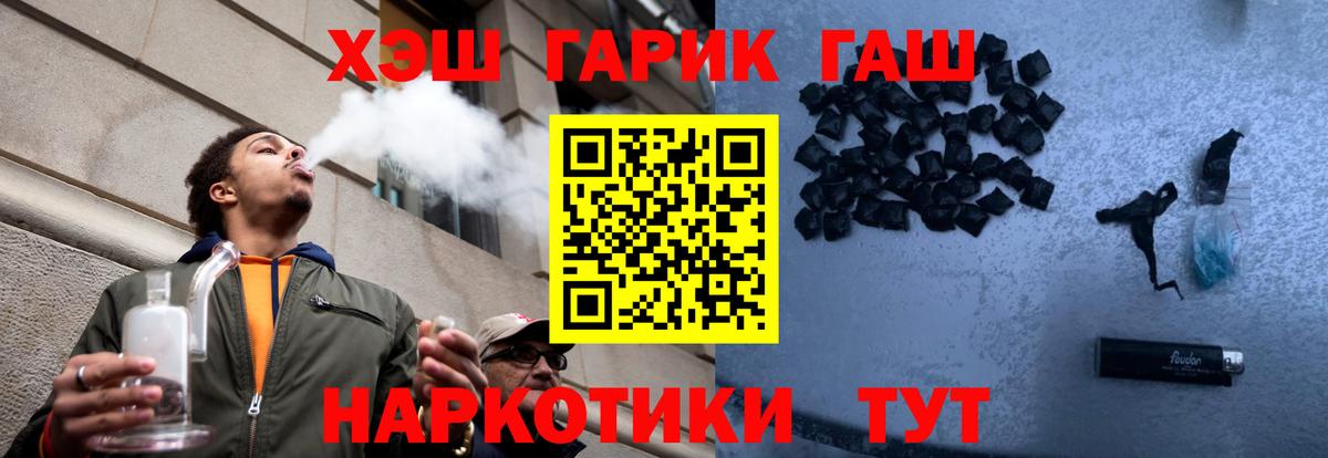 Кувандык  ГАШ гашик  Вход с VPN  ГАШИШ Изолятор 