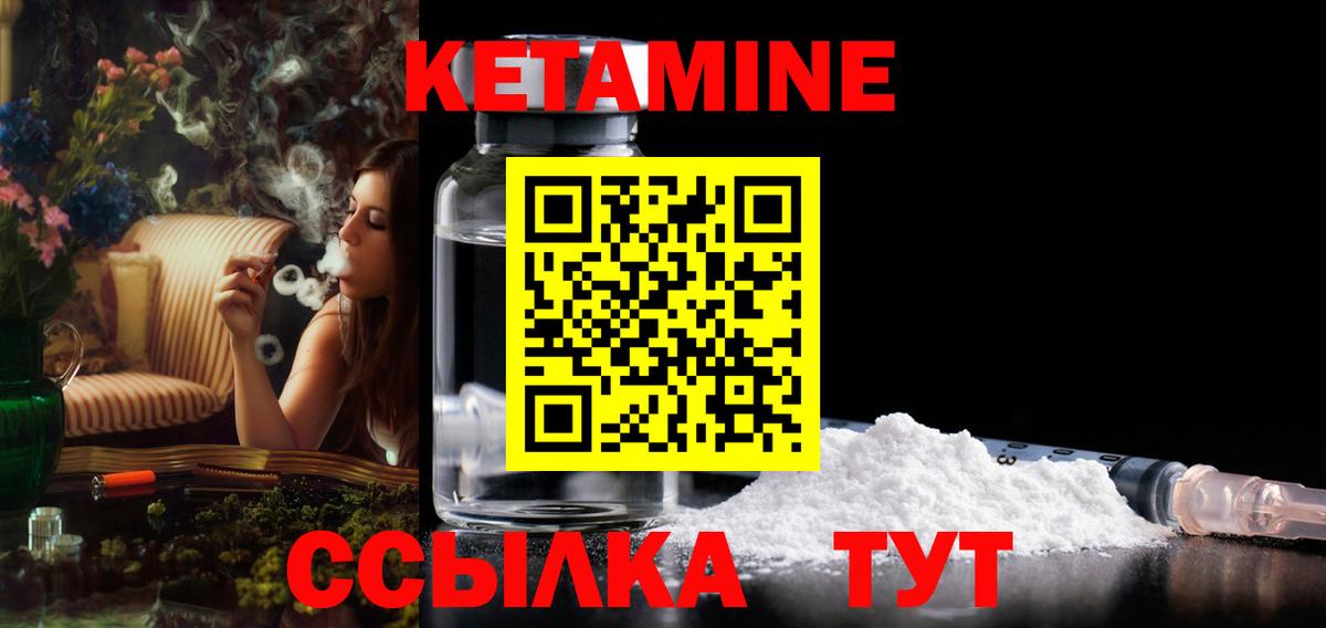 Кетамин VHQ  КЕТАМИН ketamine  Кувандык  Вход с VPN 