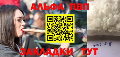 альфа пвп Канаш