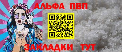 альфа пвп Канаш