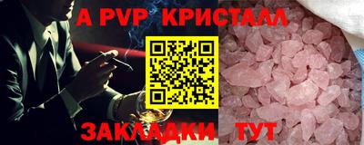 альфа пвп Канаш