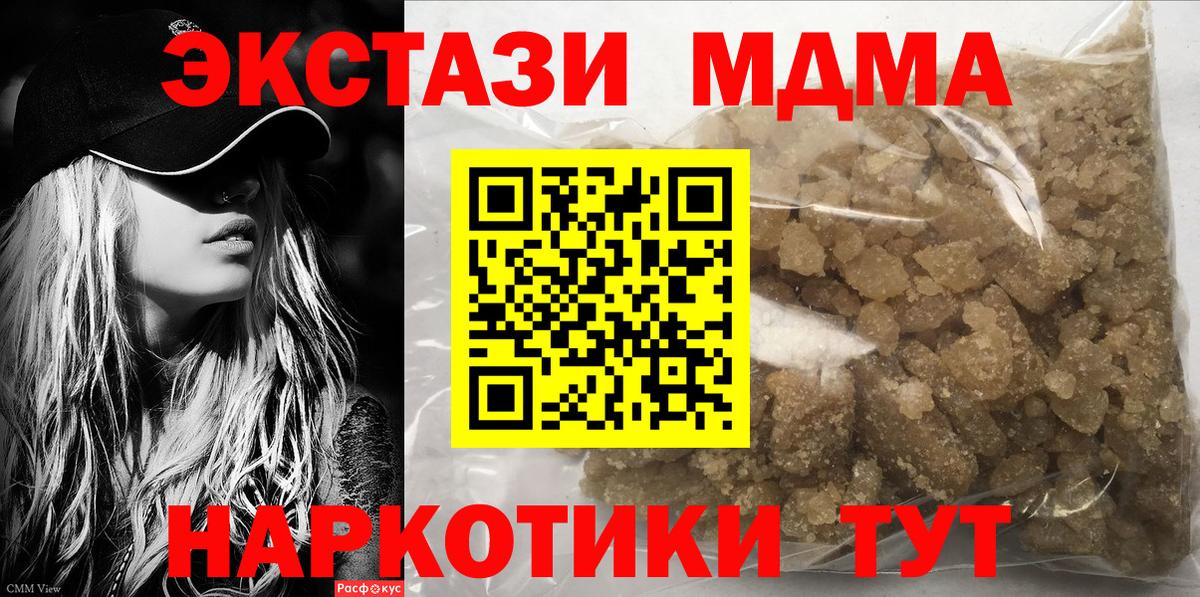 МДМА молли  MDMA  Кувандык  Вход с VPN  MDMA crystal 