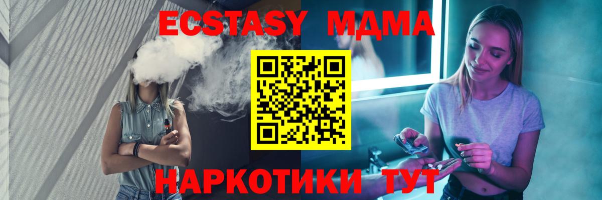 МДМА crystal Кувандык