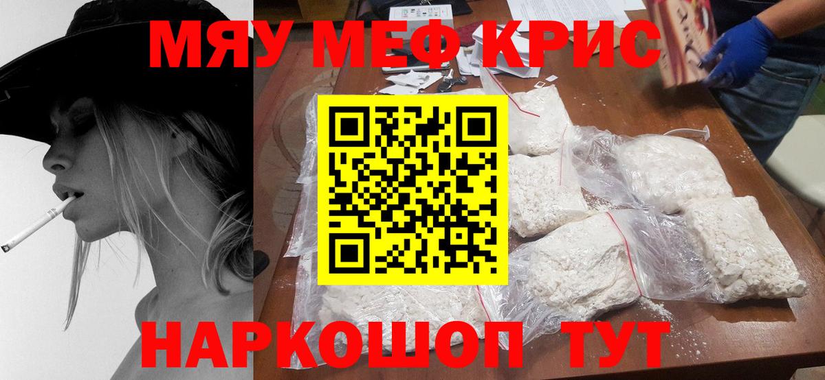 Кувандык  МЯУ-МЯУ мяу мяу  Мефедрон мяу мяу  МЯУ-МЯУ  Вход с VPN  МЯУ-МЯУ 