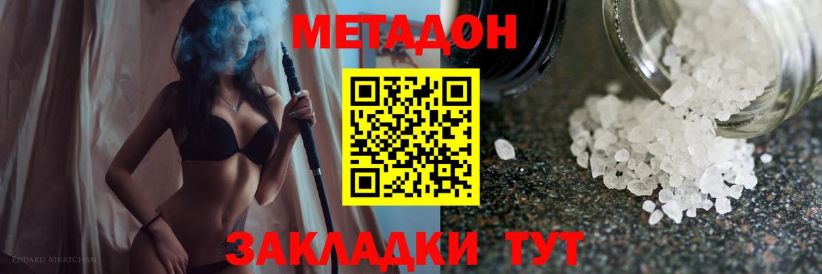 блэк спрут зеркало  МЕТАДОН VHQ  Кувандык  Вход с VPN  Метадон VHQ 