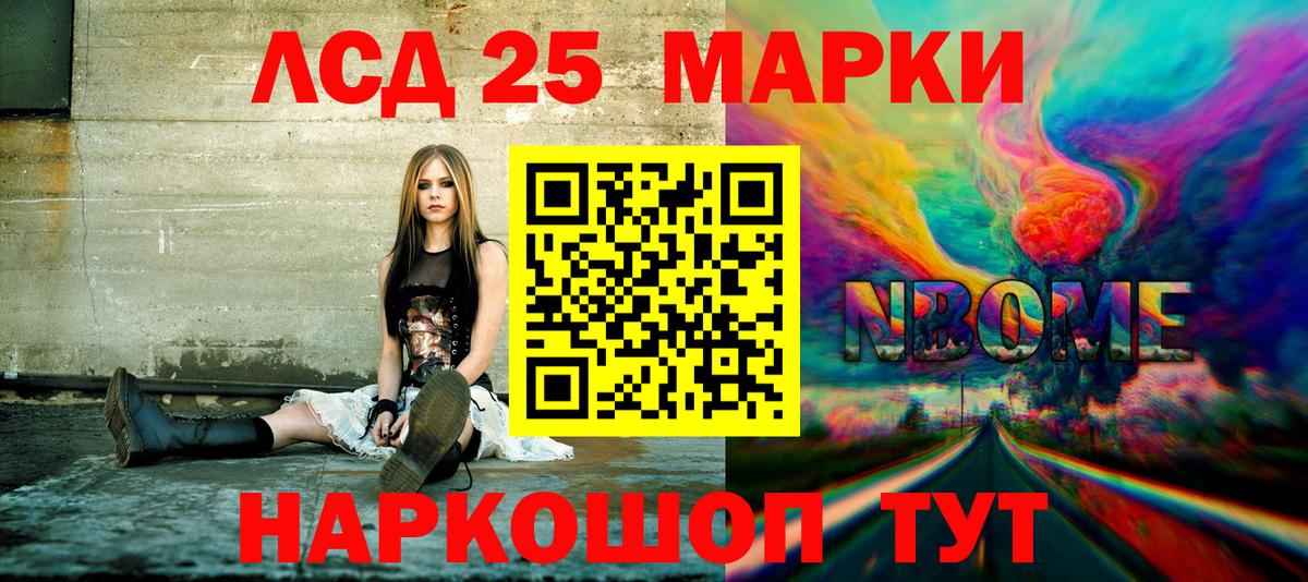 Кувандык  Марки NBOMe 1,8мг  Вход с VPN 